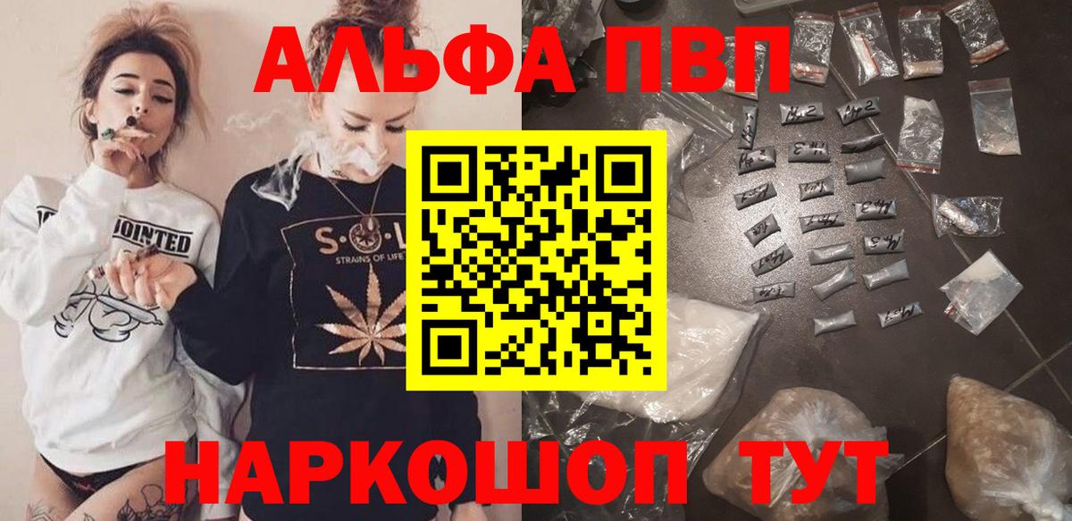 продажа наркотиков  Вход с VPN  Городец  Alpha-PVP СК КРИС  A PVP крисы CK 