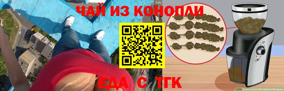 Городец  Печенье с ТГК марихуана  Вход с VPN 