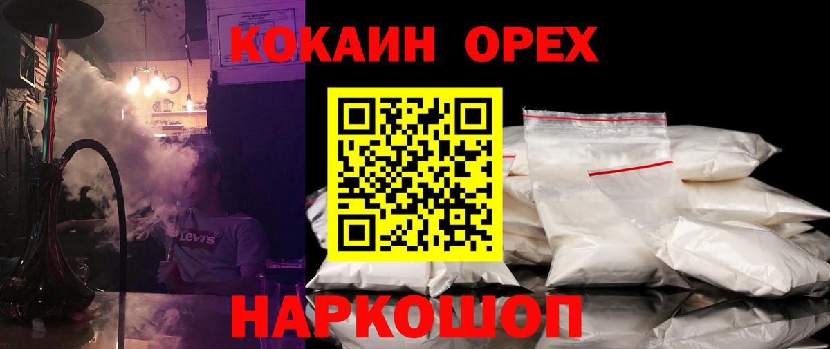 КОКАИН  Городец  COCAIN 99% 