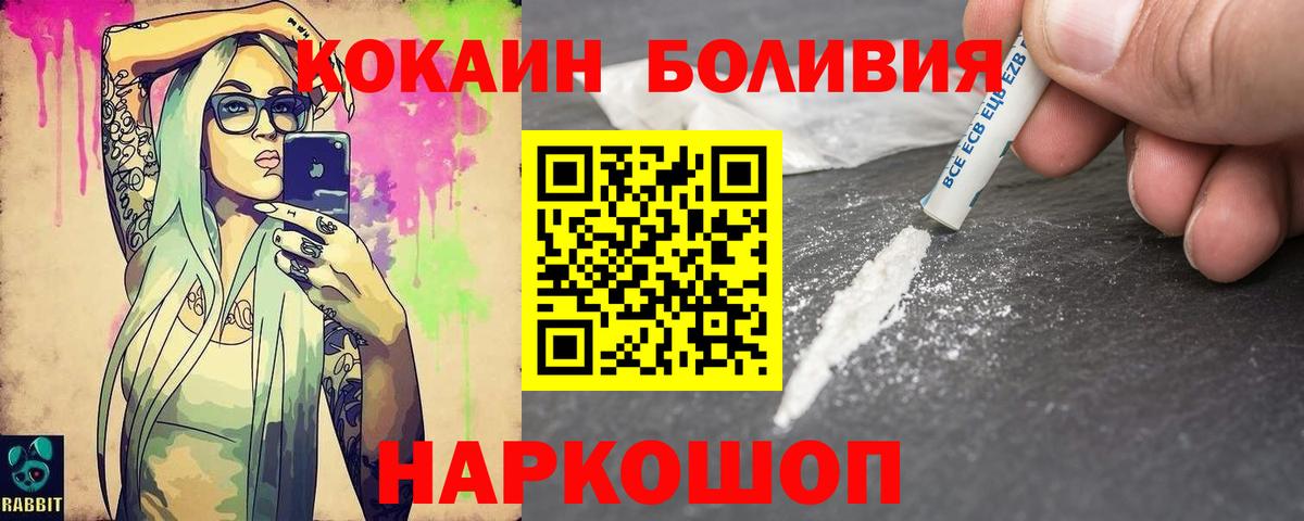 Cocaine Колумбийский  Вход с VPN  Городец  где можно купить наркотик  КОКАИН 97%  COCAIN 