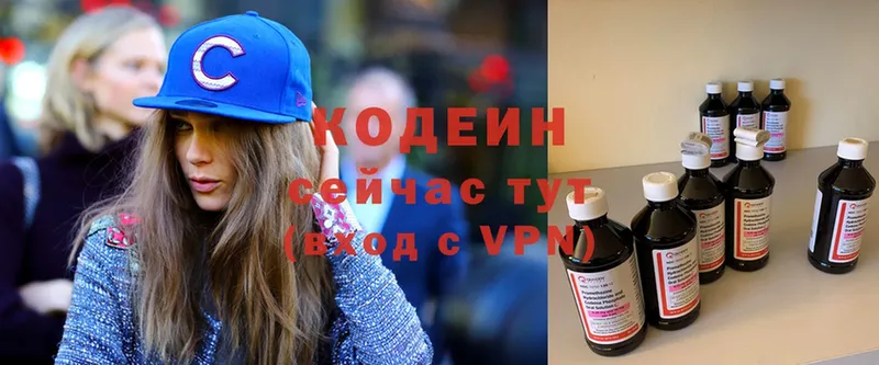 Кодеин Purple Drank  Городец 