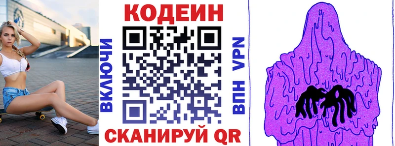 гидра как зайти  Городец  Codein Purple Drank 