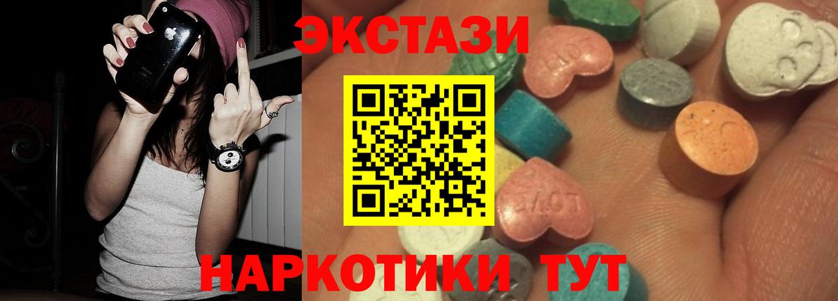 Городец  ссылка на мегу ТОР  Вход с VPN  Экстази Дубай  ЭКСТАЗИ 250 мг 