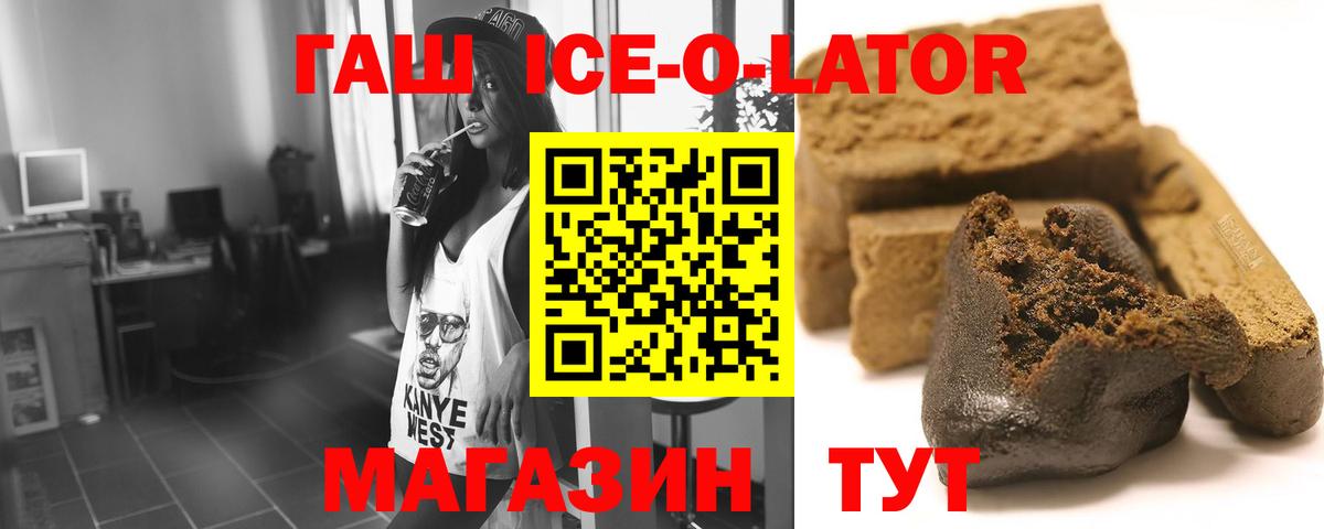 Гашиш hashish  Городец  закладки  ГАШ индика сатива  Гашиш 