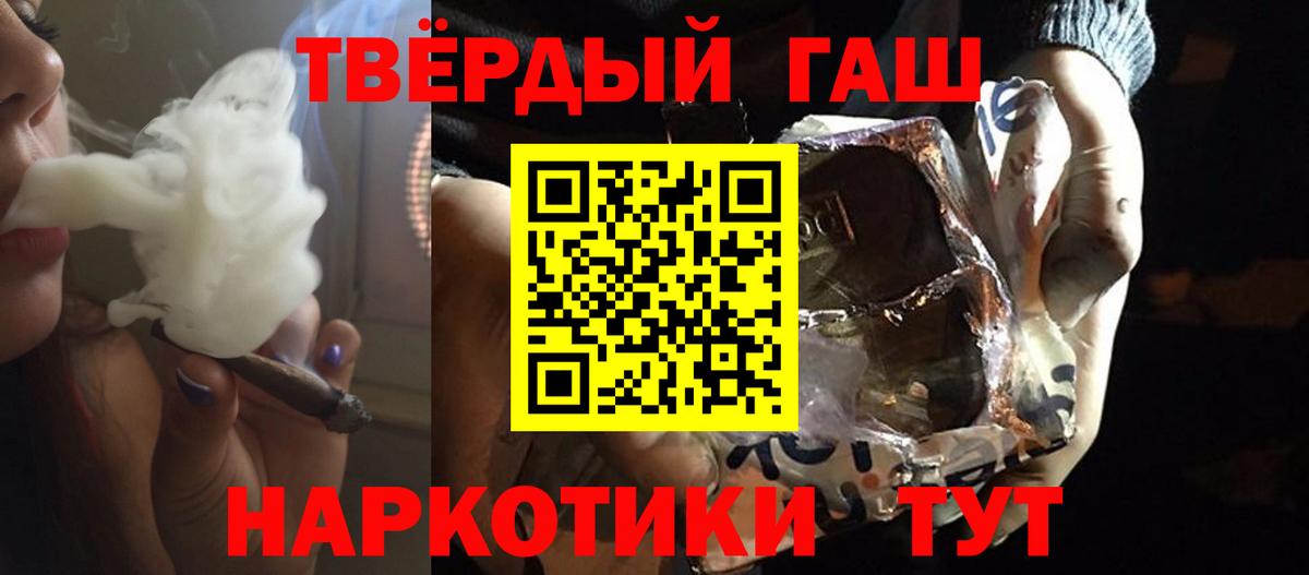 Гашиш гашик Городец