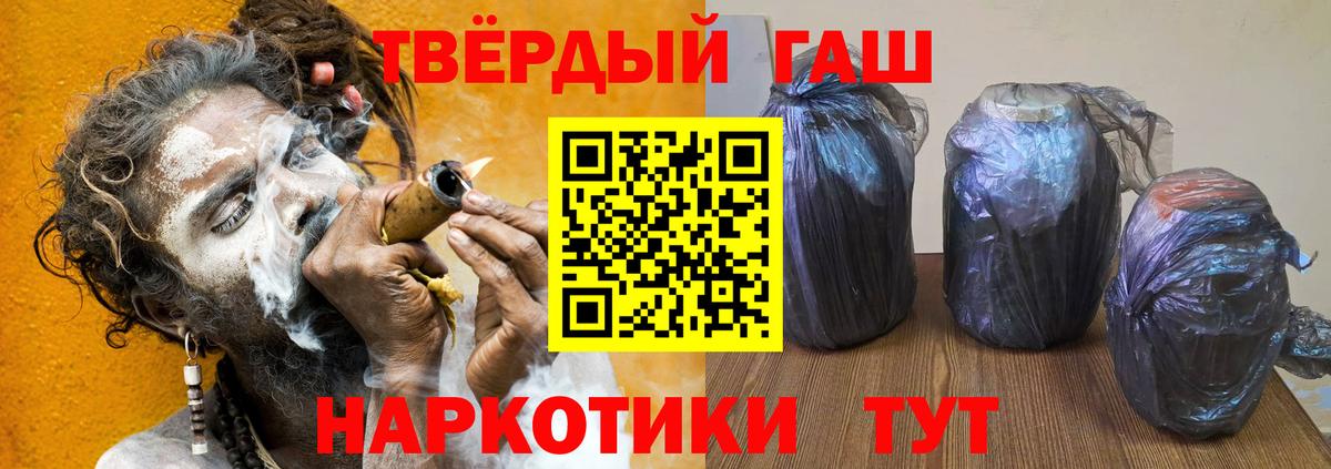 Гашиш 40% ТГК Городец