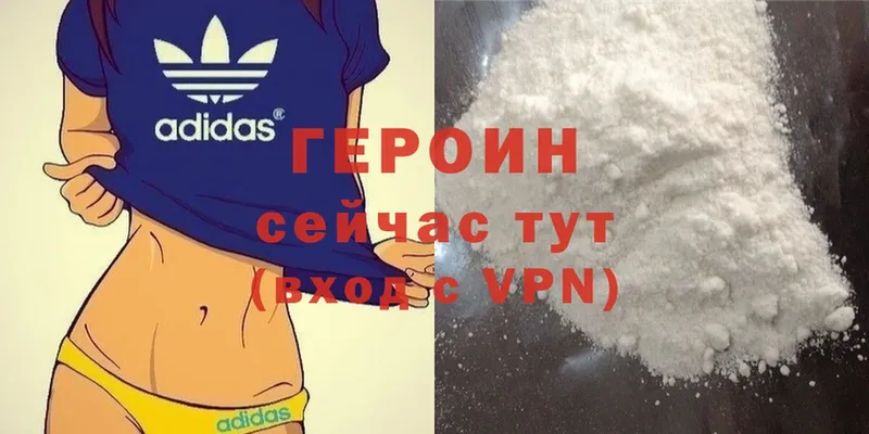 купить   Городец  ГЕРОИН Heroin 