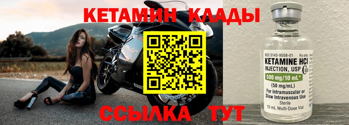 КЕТАМИН VHQ  КЕТАМИН ketamine  Вход с VPN  Городец 