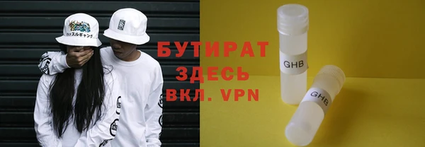 бутират Беломорск
