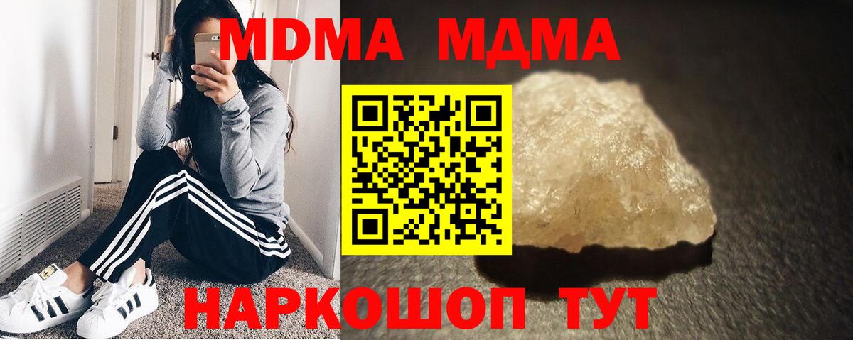 MDMA Molly Городец