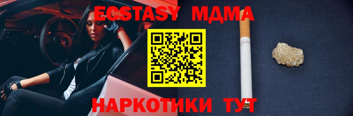 MDMA кристаллы  MDMA  Городец  Вход с VPN  MDMA кристаллы 