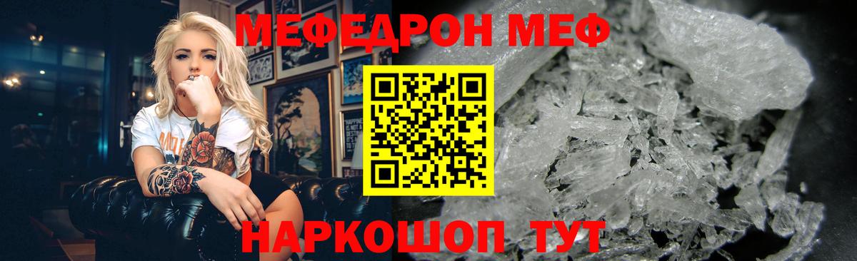 Меф 4 MMC  Городец  Меф мяу мяу 