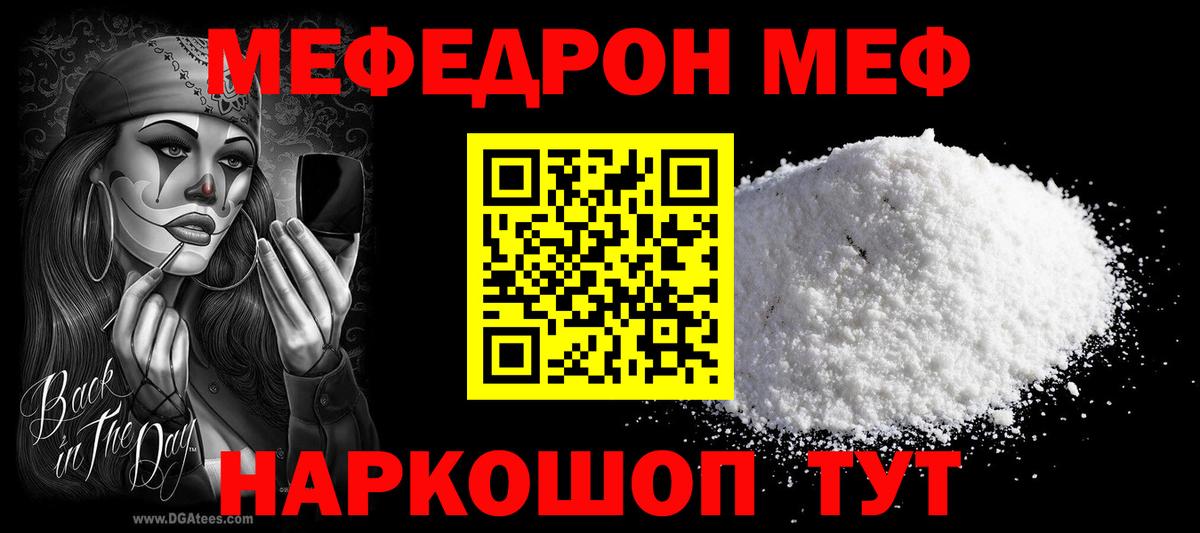 Мефедрон VHQ  Мефедрон  Городец  Вход с VPN  Меф VHQ 