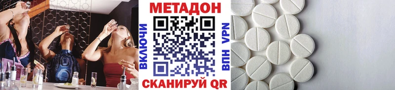 Метадон methadone  что такое   блэк спрут рабочий сайт  Городец 