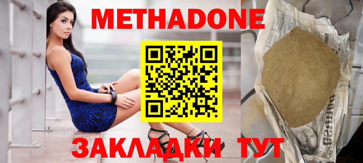 гидра ССЫЛКА  Метадон methadone  Метадон кристалл  Вход с VPN  Городец 