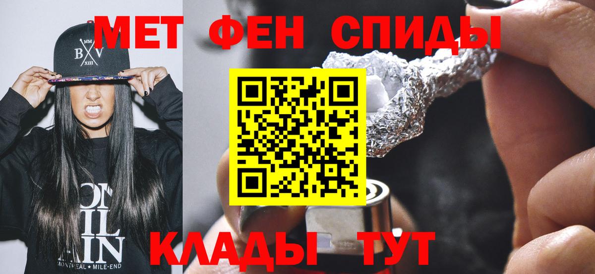 МЕТАМФЕТАМИН Декстрометамфетамин 99.9%  Городец  МЕТАМФЕТАМИН Декстрометамфетамин 99.9% 