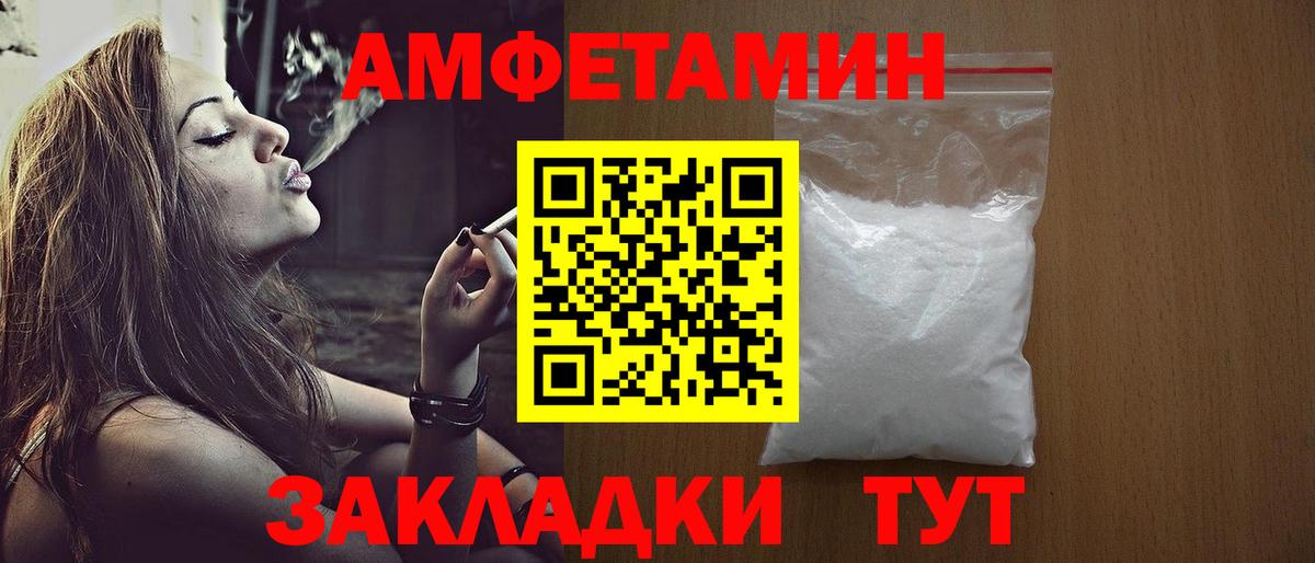 МЕТАМФЕТАМИН Декстрометамфетамин 99.9% Городец