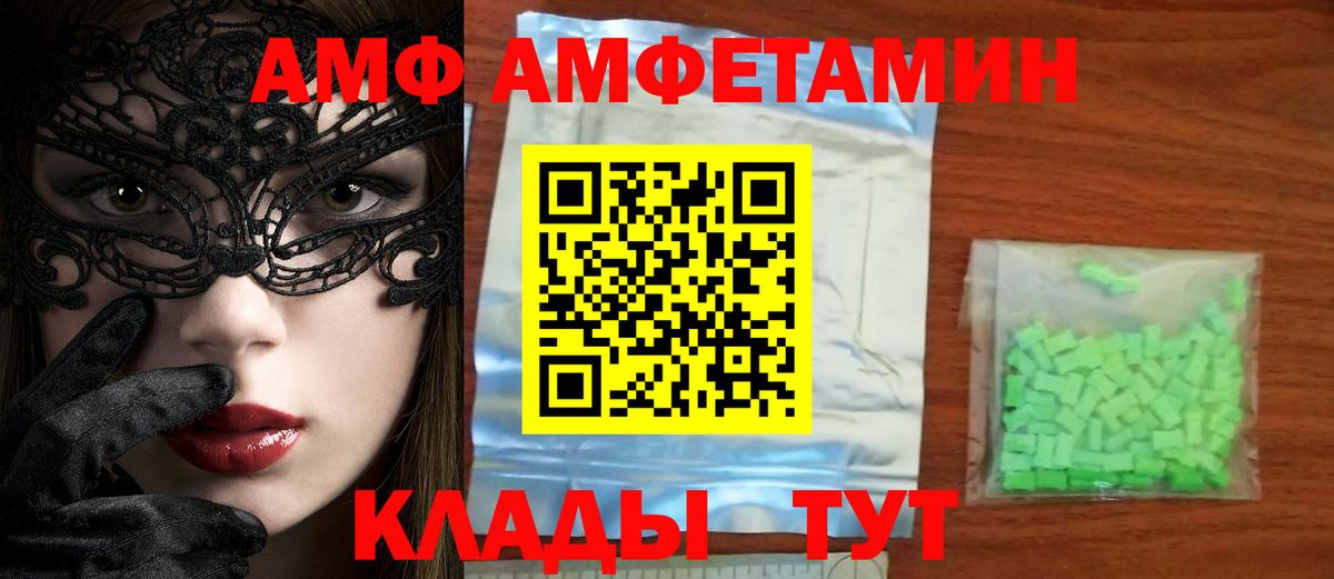 Метамфетамин кристалл  Вход с VPN  Городец 