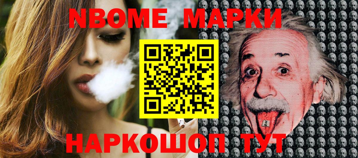 Марки N-bome  Марки N-bome 1,8мг  Вход с VPN  Марки N-bome 1,8мг  Городец 