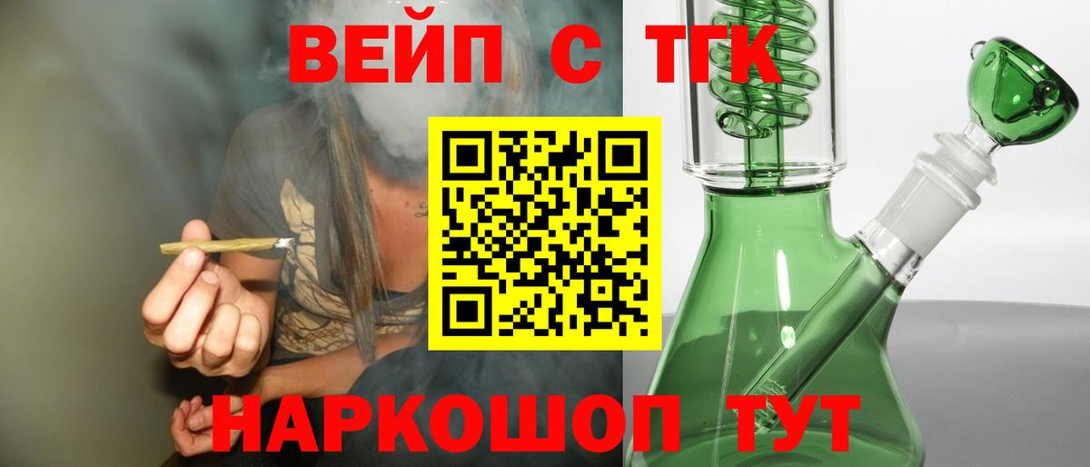ТГК Wax Городец