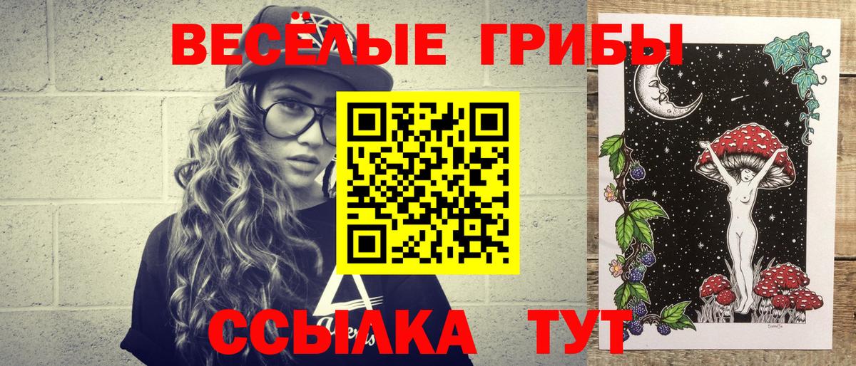 Галлюциногенные грибы мухоморы  Городец 