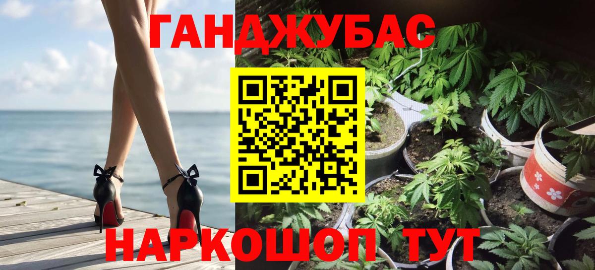 Каннабис Городец
