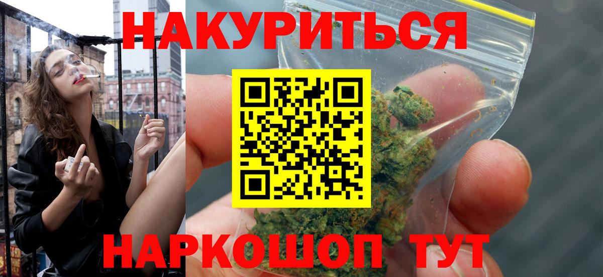 Марихуана тримм  Бошки марихуана SATIVA & INDICA  Городец  Канабис сатива  Вход с VPN 